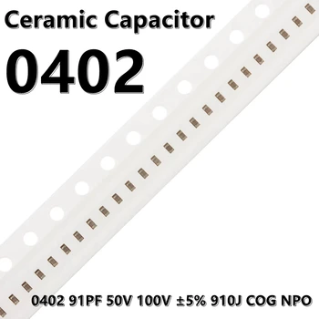 (100шт) 0402 91PF 50V 100V ± 5% Керамические конденсаторы 910J COG NPO 1005 SMD