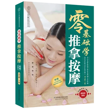 Книги по акупунктурному массажу с нулевым базовым обучением, карта акупунктуры человеческого тела, книги по китайской медицине