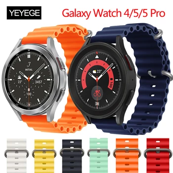 Силиконовый Ремешок Ocean Для Samsung Galaxy Watch 5 Pro 45 мм С Металлической Пряжкой-Петлей Для Galaxy Watch 4 5 40 мм 44 мм/4 Classic 42 46 мм