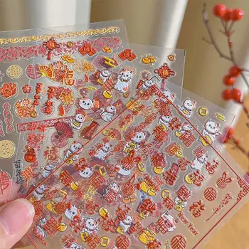 Китайский Новогодний молочный дракон Koi Ancient Rich Awake Lion Money 3D самоклеящаяся наклейка для ногтей 5D наклейка для маникюра