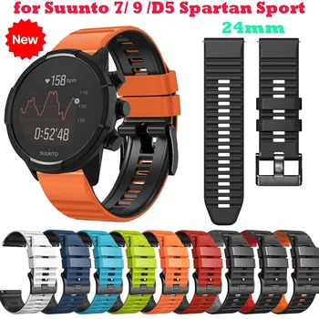 Новый Силиконовый ремешок шириной 24 мм для Suunto 7/9/D5 Spartan Sport Ремешок для часов SUUNTO 9 HR baro smart watch Замена браслета