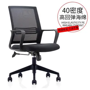 Компьютерное кресло для совещаний персонала swive bow, современная простая офисная мебель для письма