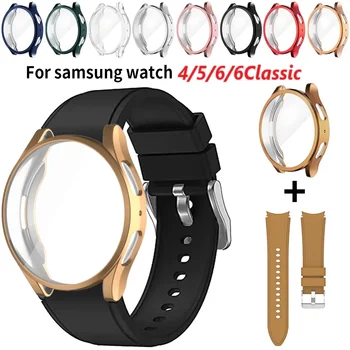 Защитный чехол из ТПУ + Ремешок для Samsung Galaxy Watch 4/5/6 40 мм 44 мм Мягкая Обложка + Браслет для Galaxy Watch 6 Classic 43 мм 47 мм Ремешок