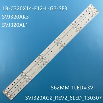 Светодиодная лента подсветки для LB-M320X13-E1-A-G1-SE2 LB-C320X13-E7-L-G1-SE SVJ320AK0 SVJ320AK3 SVJ320AL1 M320X13-E2-H M320X13-E1-A