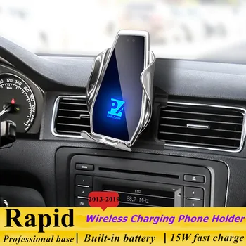 2013-2019 Для Skoda Rapid держатель мобильного телефона Беспроводное зарядное устройство автомобильный навигационный кронштейн Поддержка GPS Вращение на 360 градусов