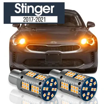 2шт Светодиодная лампа указателя поворота Blub Canbus Аксессуары для Kia Stinger 2017 2018 2019 2020 2021
