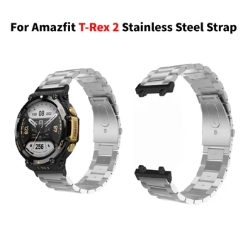 Металлический Браслет из нержавеющей стали, сменный ремешок для смарт-часов Huami Amazfit T-Rex 2, браслет, умные аксессуары